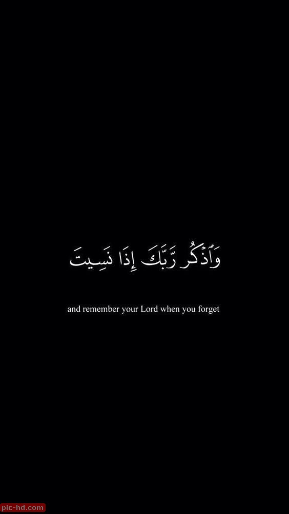 ايات قرآنية للواتس6