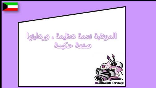 الموهبة 16