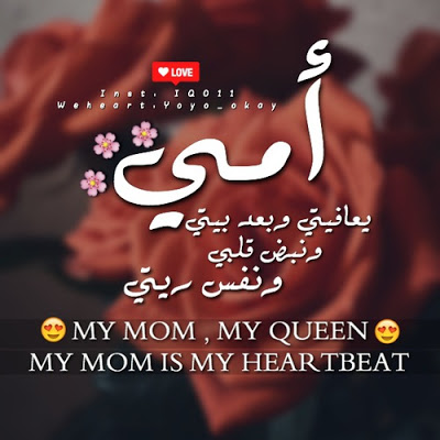عيد الام 16