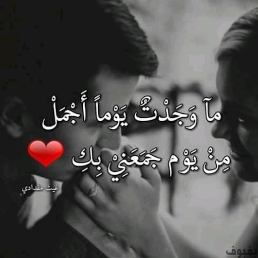 صورحب وعشق وغرام للمتزوجين 16