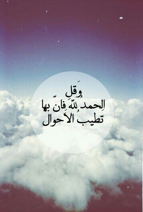 صور الحمد لله16