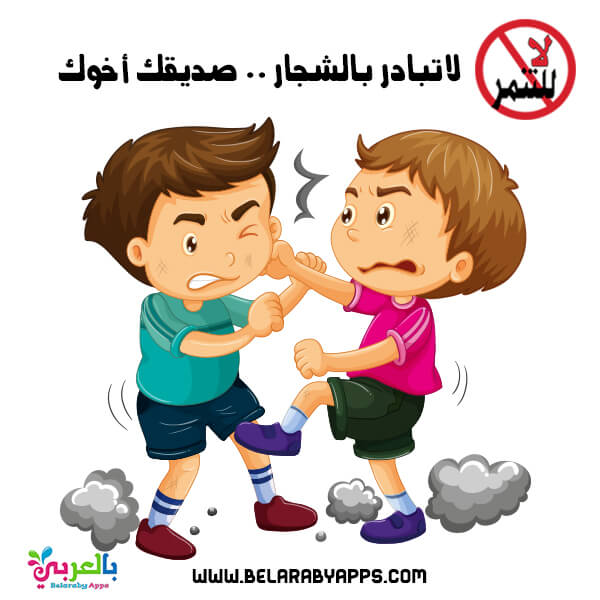 رسم عن العنف المدرسي1