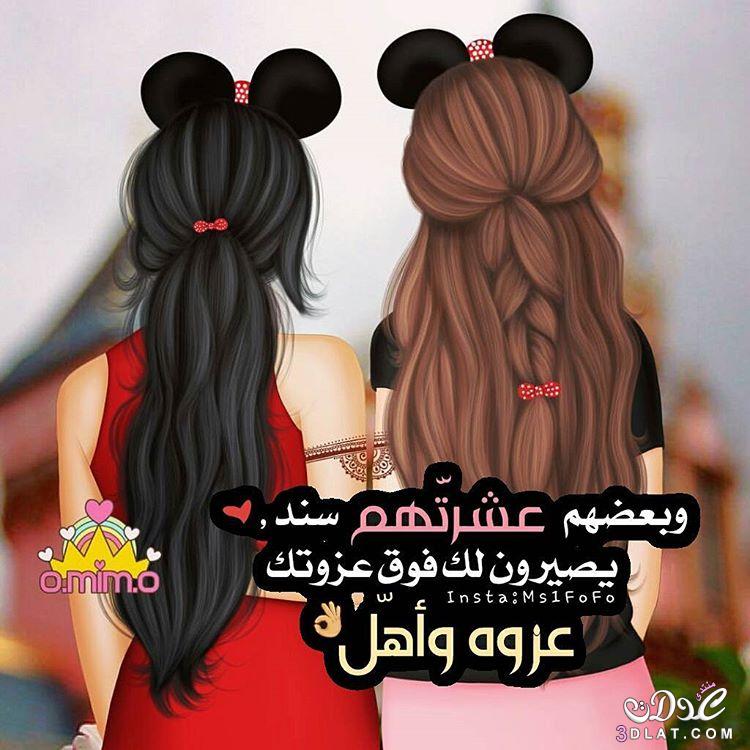 خلفيات عن الصداقة مكتوب عليه1