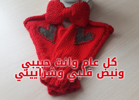 اجمل الصور لعيد الحب للفيس بوك1