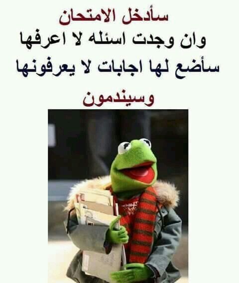 رمزيات عن الامتحانات 6