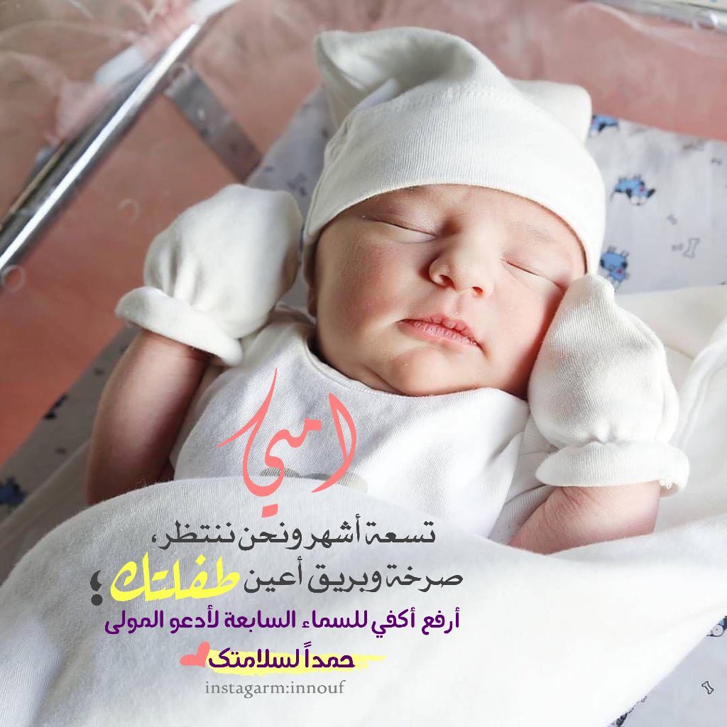 رمزيات مولود جديد6