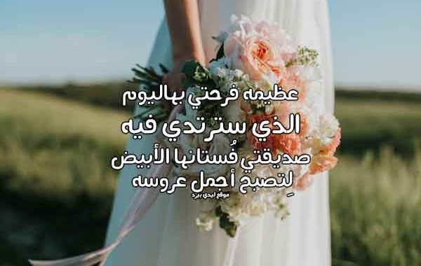 صور عروس17