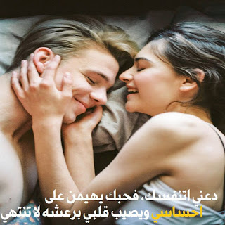 صورحب وعشق وغرام للمتزوجين 17