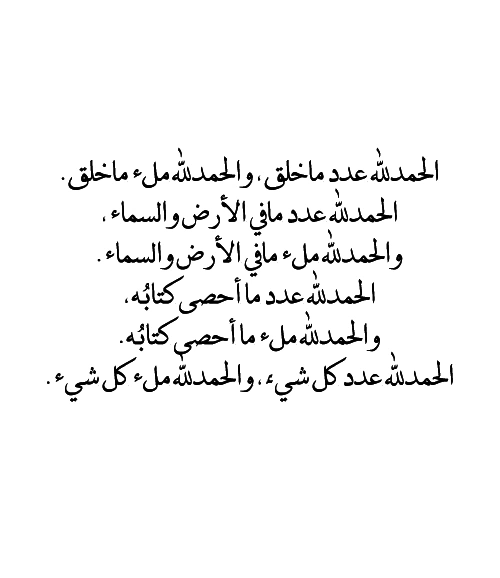 صور الحمد لله17