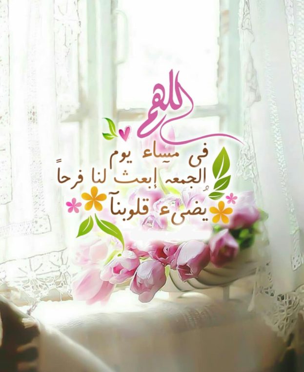 صور يوم الجمعة17