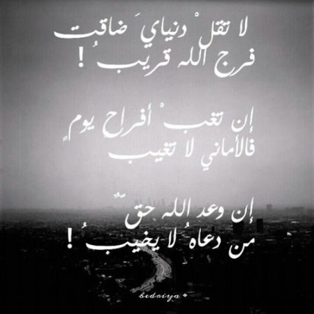 خلفيات دعاء2
