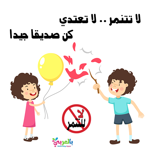 رسم عن العنف المدرسي2