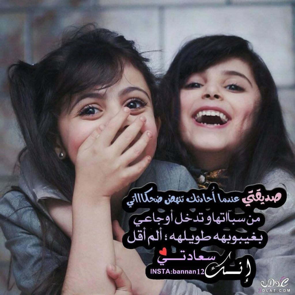 خلفيات عن الصداقة مكتوب عليه2