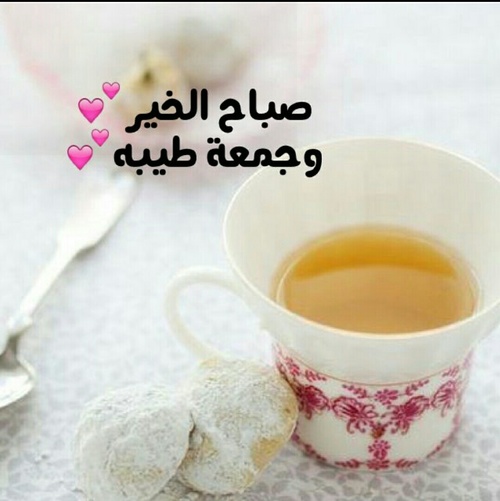 صباح الخير للاصدقاء بالصور2