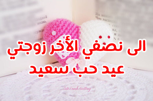 اجمل الصور لعيد الحب للفيس بوك2