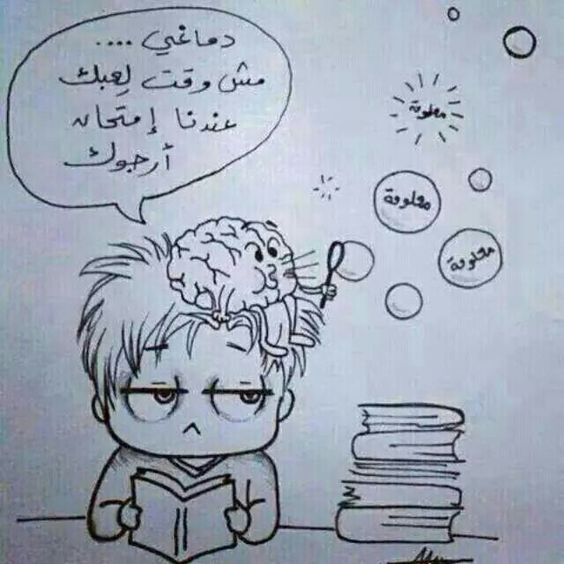 رمزيات عن الامتحانات 7