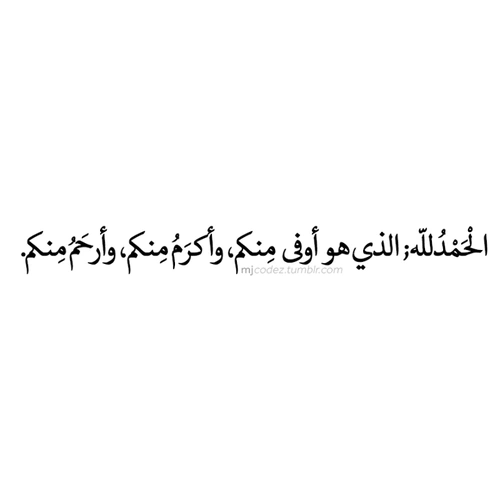 صور الحمد لله18