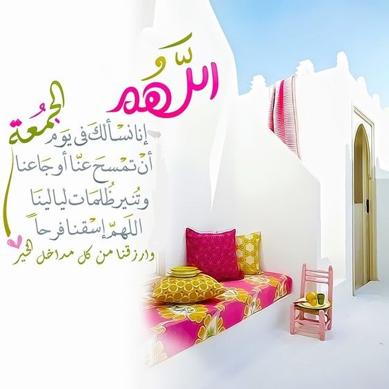 صور يوم الجمعة18