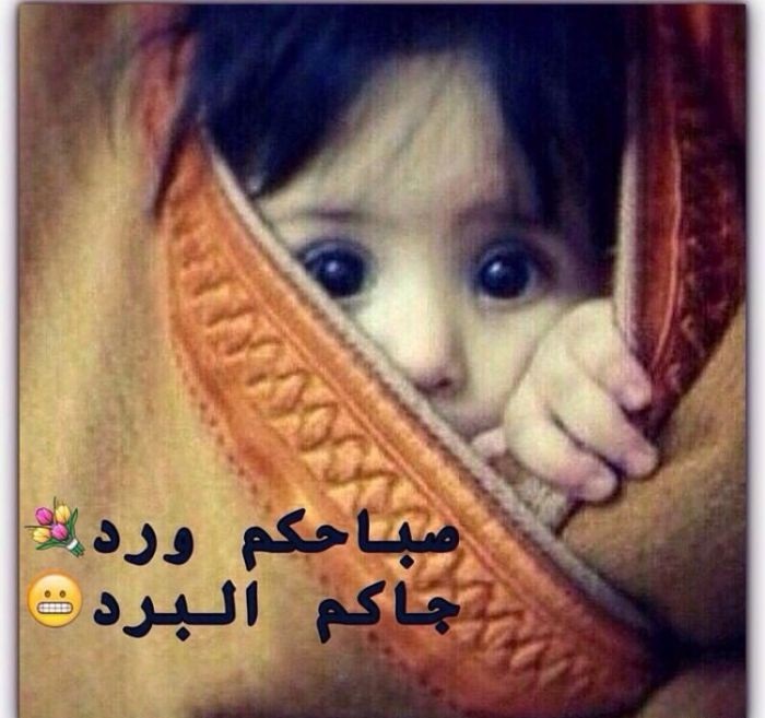 بوستات عن البرد والتعب3