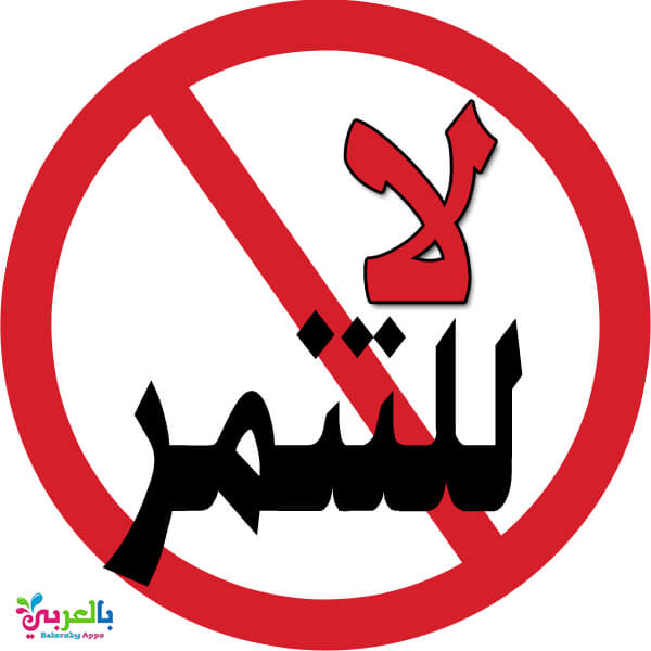 رسم عن لا للتنمُّر1