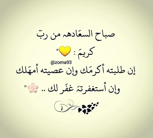 صباح الخير للاصدقاء بالصور3