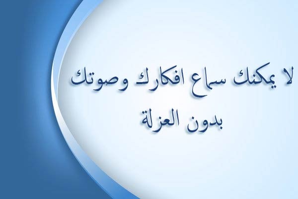 عبارات عن الوحدة والالم3
