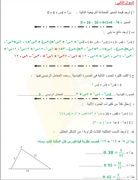 نماذج اختبار القدرات مع الحل محوسب 9