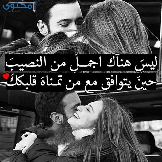 اجمل الصور المعبرة عن الحب والرومانسية3