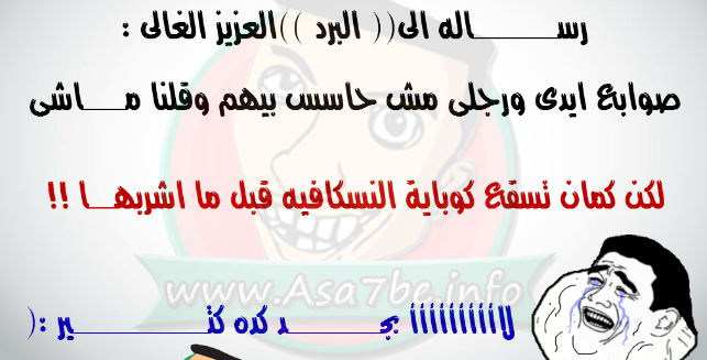 بوستات عن البرد والتعب4