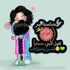 عيد الام 19