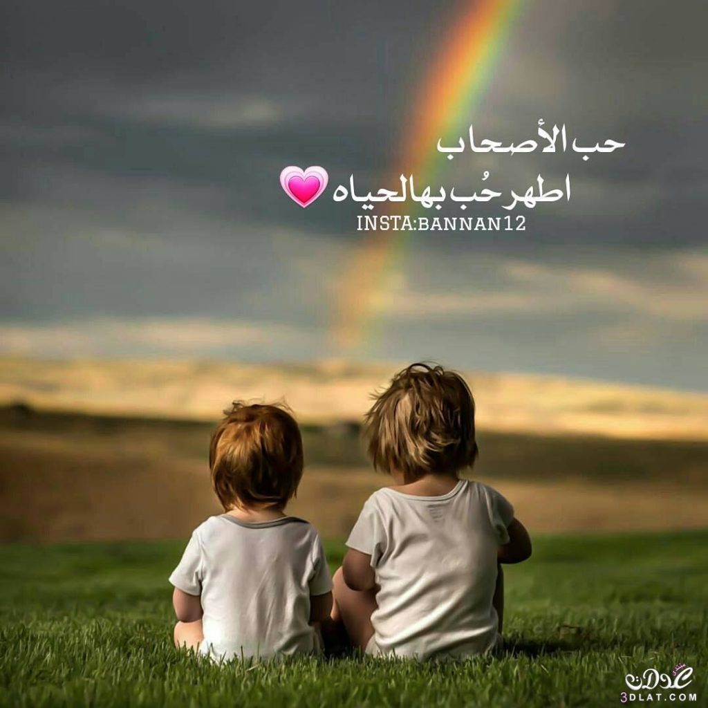 خلفيات عن الصداقة مكتوب عليه4