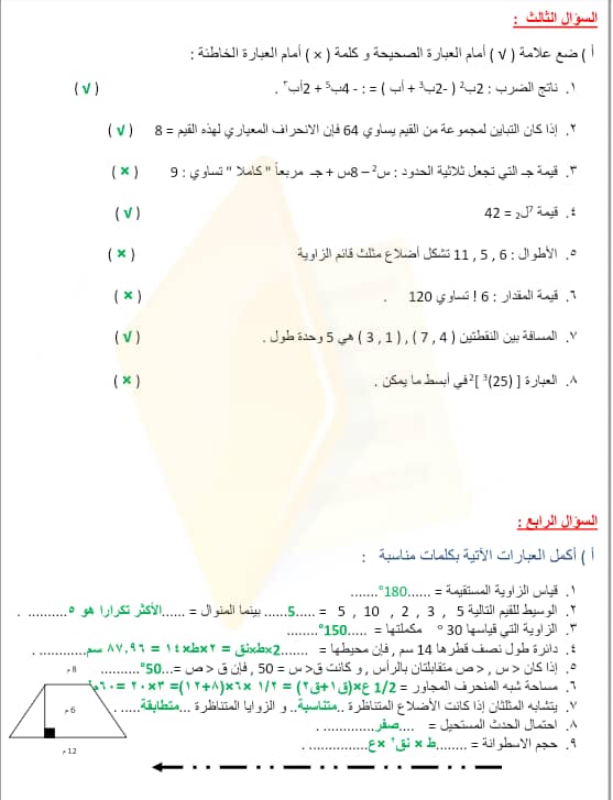 نماذج اختبار القدرات مع الحل محوسب 10