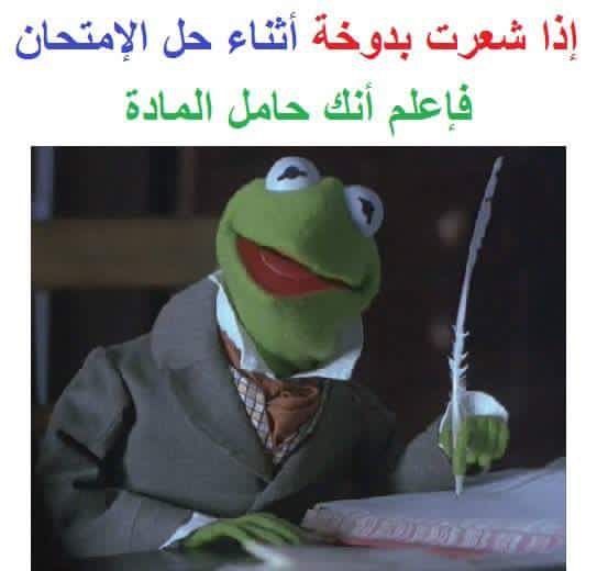 رمزيات عن الامتحانات 9