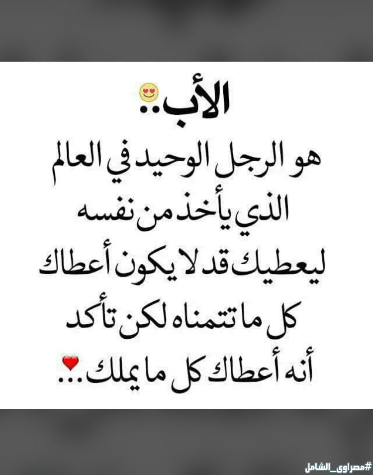 بوستات عن الأب السند2