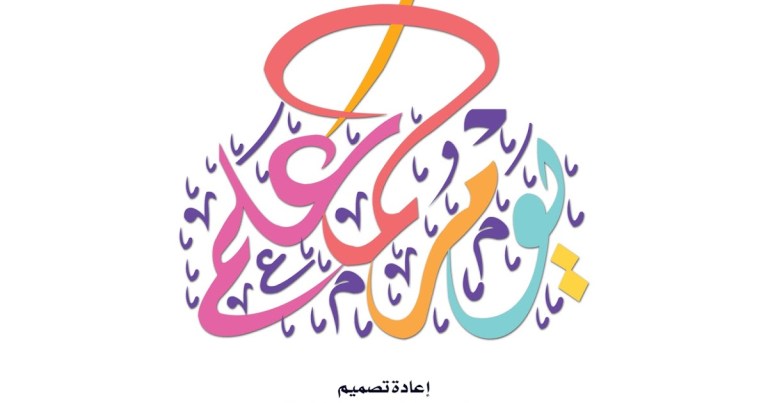 شعار يوم المعلم 2