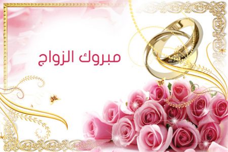 رمزيات زواج مكتوب عليها 2