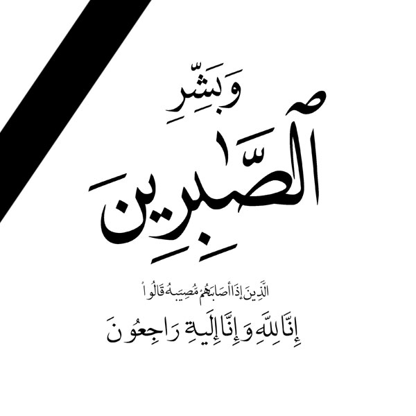 رمزيات انا لله وانا اليه راجعون انستقرام 1