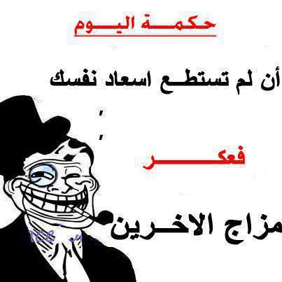 حكم وامثال مصورة مضحكة 2