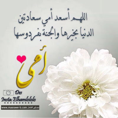اجمل الصور عن الام 2