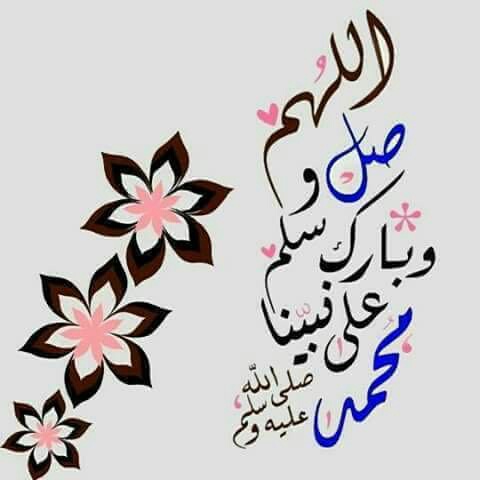 كتابة صلى الله عليه وسلم بطريقة جميلة 2