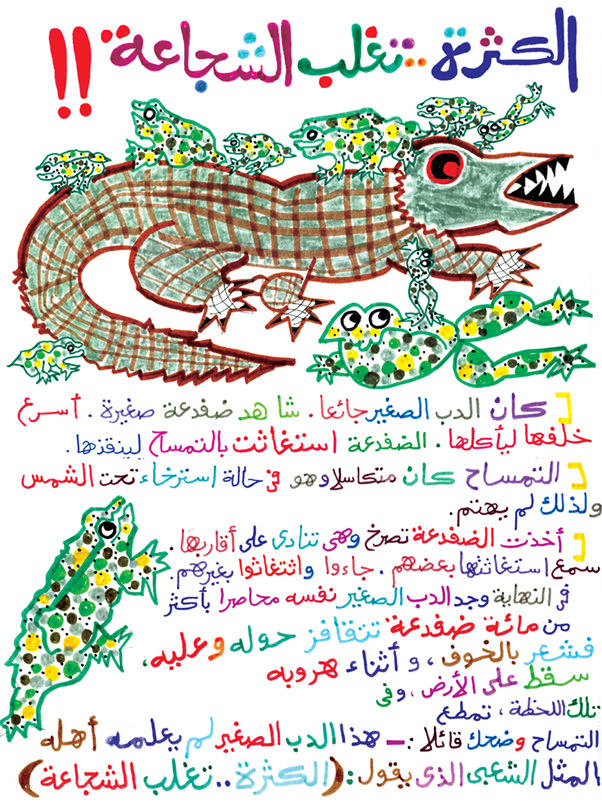 قصص قصيرة هادفة للاطفال بالصور 2