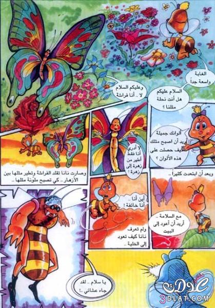 قصص اطفال مصورة للطباعة 2