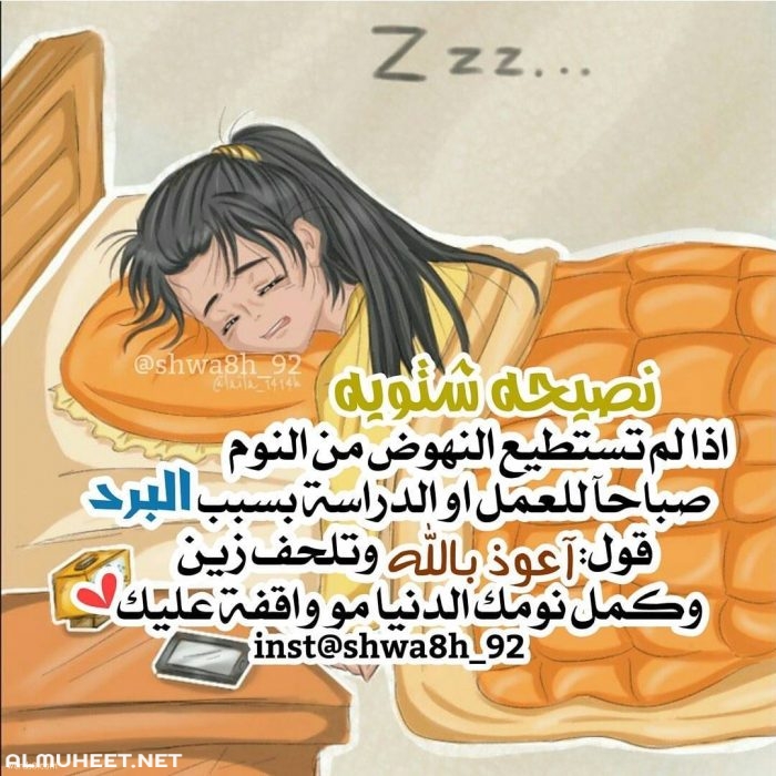 صور عن البرد2