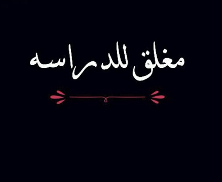 بوست الحساب مغلق 2