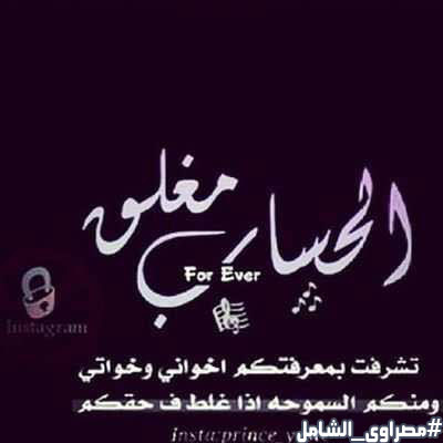 مغلق لحين تحسن الحالة النفسية 2