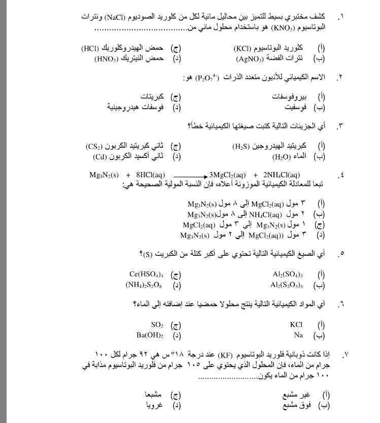 نماذج اختبار القدرات مع الحل pdf 1