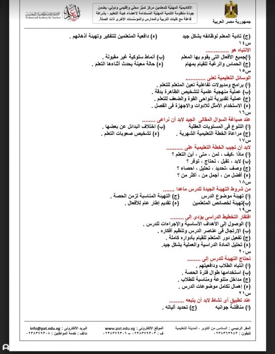 اختبار القدرات العامة 1440 محلول pdf2