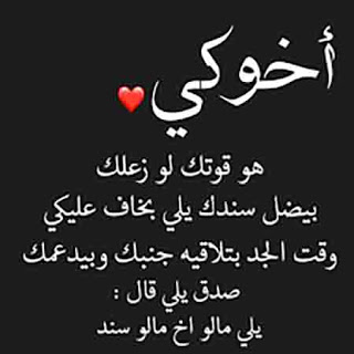 صور وعبارات عن الاخ 2