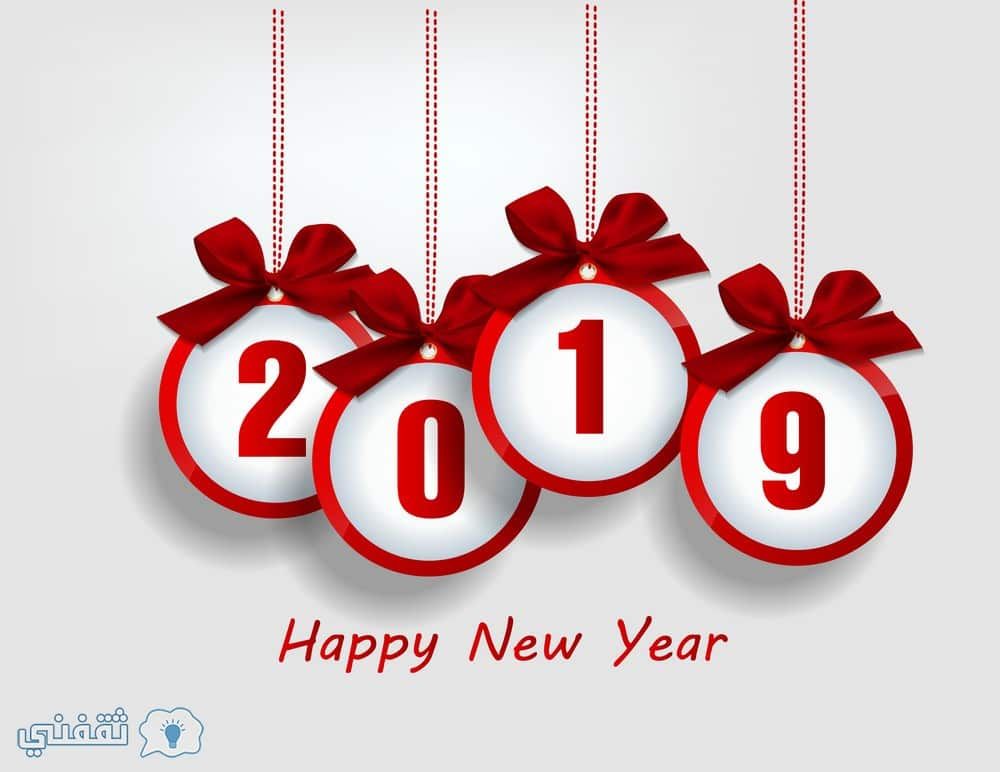 صور بطاقات المعايدة 2019 2