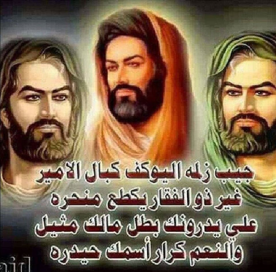 شعر علي الامام العباس 2
